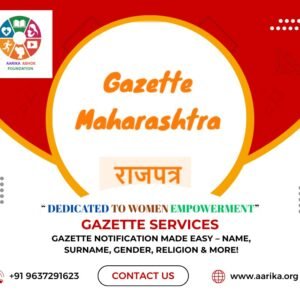 Gazette (Government Charges extra if applicable)