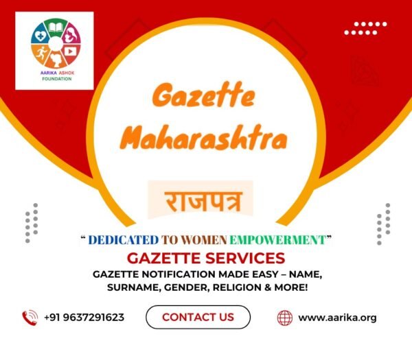 Gazette (Government Charges extra if applicable)
